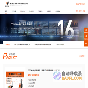 plc无线通讯传输模块-模拟开关量-485无线通信-收发数传模块-水位水泵远程自动控制器