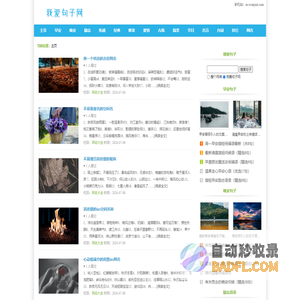 句子大全_朋友圈文案_我爱句子网