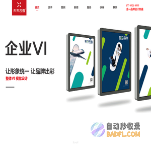 石家庄logo设计公司,石家庄标志设计,石家庄设计公司-合一设计