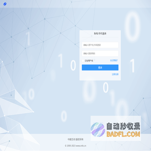 北京中数互动信息技术有限公司-中数互动云平台