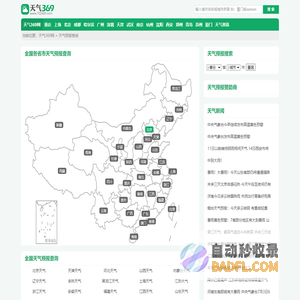 全国天气预报今日,明日,7天,10天,15天,30天,40天查询,个人实验数据_天气369网