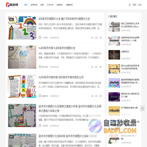腾游网
