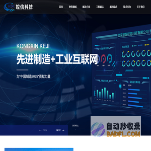 北京超智控信科技有限公司