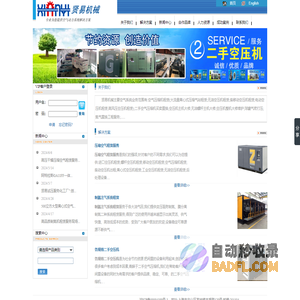 二手空压机租赁_二手空气压缩机维修-上海贤易机械设备有限公司