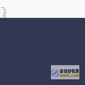 北京欧米特科技发展有限公司