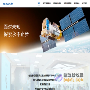 理工亘天科技有限公司
