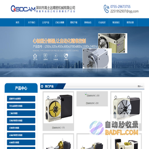 高精度凸轮分割器厂家-间歇|心轴型|三轴分割器-深圳高士达