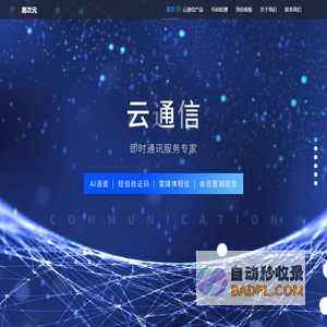 恩次元