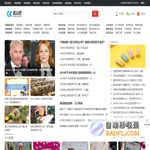 酷站吧在线学习网_在线单词查询、在线新华字典、汉语词典、成语大全、中考英语、高考英语、英语四六级、英语作文、少儿英语故事、英语阅读_酷站吧
