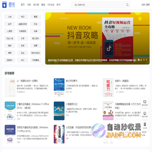 得书 - 好书推荐、正版图书免费阅读