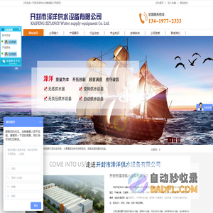 变频恒压供水设备_无塔供水系统设备_无负压供水压力罐厂家-开封市泽洋供水设备有限公司