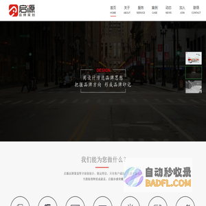吉林包装设计,吉林标识设计,吉林画册设计,吉林市启源广告策划有限公司