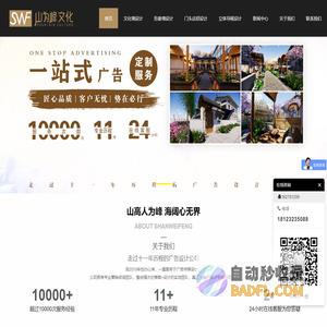 首页-成都山为峰文化传播有限公司官方网站