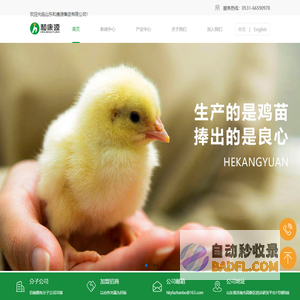 山东和康源集团