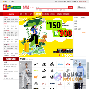 五环体育网上商城hiwuhuan.com：折扣运动鞋服 - 耐克、阿迪达斯等运动品牌正品直供