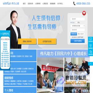 河南心理咨询,郑州心理咨询,河南伟凡心理咨询行业引导者-致力于婚姻情感、青少年厌学、个人情绪等