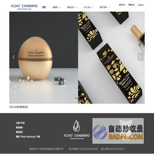 漂旎（Float-charming）以色列原装护肤品官方网站 - 首页