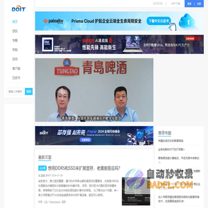 DOIT-数据智能产业媒体与服务平台