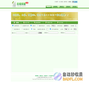 新闻一键在线排版_微信公众号文章排版_小说文字排版软件 - 在线排版