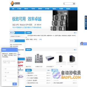 UPS电源|UPS电池|蓄电池|充电电池|直流屏电池|充电器_中科智深