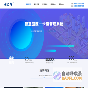 北京漓之龙科技有限公司
