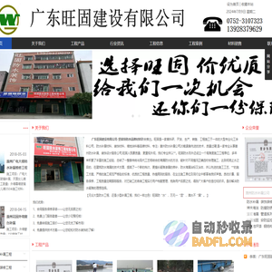 惠州防水补漏公司＿惠州防水公司＿惠州补漏公司＿旺固老品牌