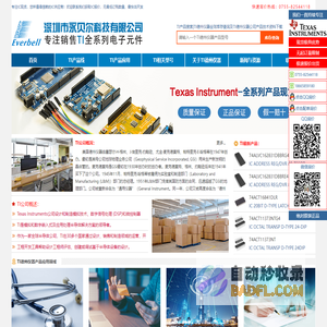 TI|德州仪器代理商_TI公司中国区代理商_深圳市永贝尔半导体有限公司