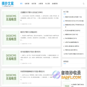 摘抄文案网-为你提供生活中的经典文案