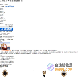 PDC金刚石钻头-取芯钻头-磨铣工具-山东金锐石油装备有限公司