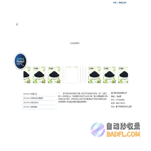 厦门同科活性炭有限公司