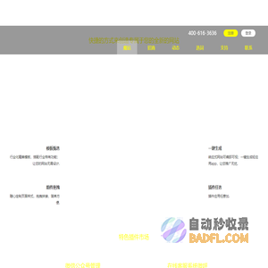 魔站企业建站系统_微网站_移动网站_手机网站_企业首选免费建站系统-首页