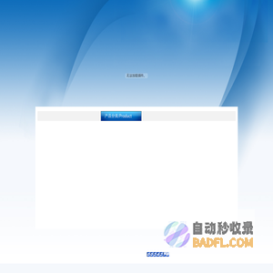无锡市立兴导热油厂