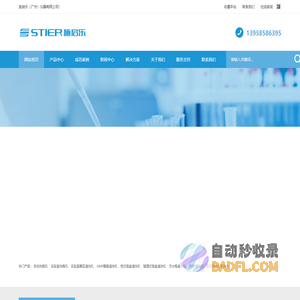 全自动清洗机-实验室洗瓶机-小型洗瓶机厂家-施启乐（广州）仪器有限公司
