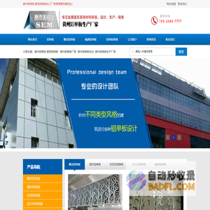 贵阳铝单板厂家_贵阳铝单板幕墙推荐贵州赛尔美铝单板加工包安装欢迎咨询合作