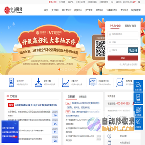 中信期货有限公司