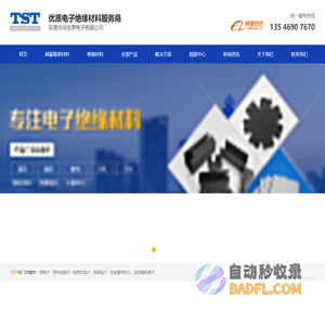 5G吸波材料_5G屏蔽材料_5G导电导热材料_变频器逆变器导热绝缘片-东莞同生泰电子有限公司