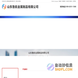 钢管切角,钢管倒角,钢管折弯,钢管切割-山东鲁航金属制品有限公司