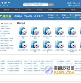 智慧管理系统_云智慧管理平台_智慧SAAS管理系统_智慧行业管理软件