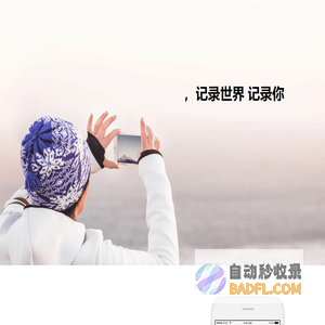 北京达佳互联