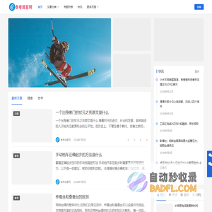 参考消息网-关注有参考的新闻,传递有温度的消息