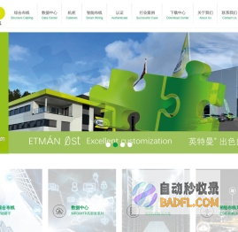 综合布线_网络综合布线系统_厂家-上海英特曼电气