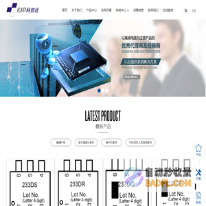 深圳市科信达电子有限公司-首页