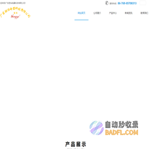 胜怡|胜怡电器|胜怡电器科技有限公司