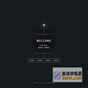 WenJingNetwork（学习站）