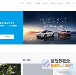 北京新能源汽车