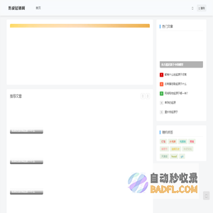 历史起源网-探索人类文明的根源和历史之谜-墨砚号