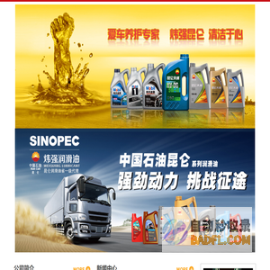 江门昆仑润滑油总代理经销商_江门昆仑长城抗磨液压油_江门昆仑美孚壳牌润滑油_江门昆仑天润天威润滑油_江门市江海区礼乐炜强润滑油商行_江门市炜强润滑油