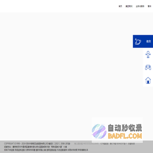 深圳市掌世界网络科技有限公司
