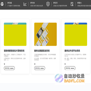 成都壹立科技有限公司-互联网SAAS软件系统研发企业-官网