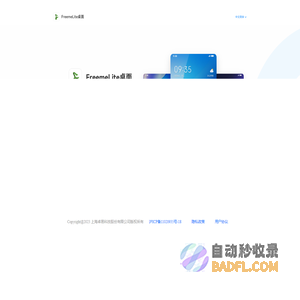 FreemeLite桌面
